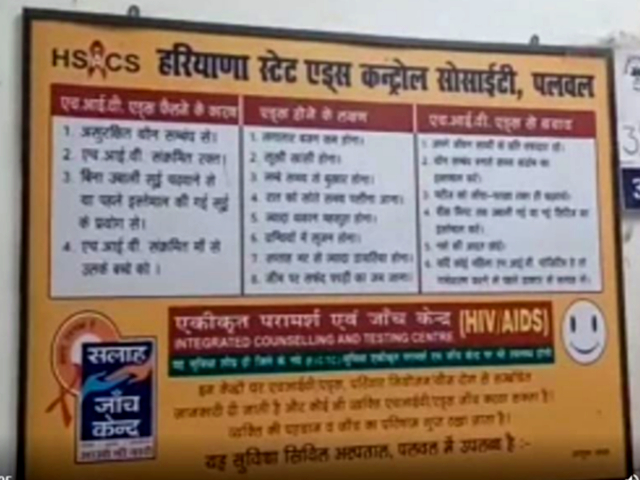 HIV positive in Palwal HIV infected patients increased in Palwal HIV patients in Palwal