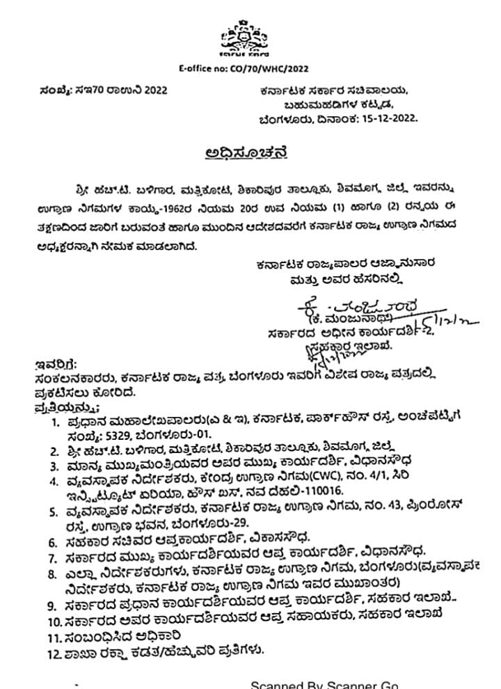 ರಾಜ್ಯ ಉಗ್ರಾಣ ನಿಗಮದ ಅಧ್ಯಕ್ಷರಾಗಿ ‌ಹೆಚ್.ಟಿ.ಬಳಿಗಾರ್ ನೇಮಕ