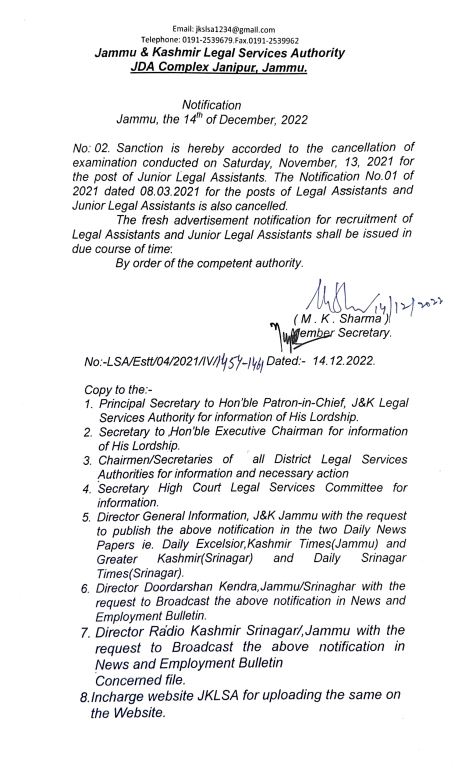 jk-authorities-cancel-junior-legal-assistants-recruitment-exam