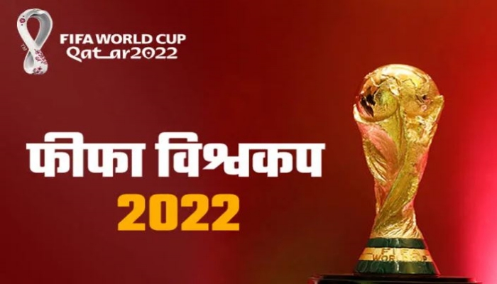 FIFA WC 2022.