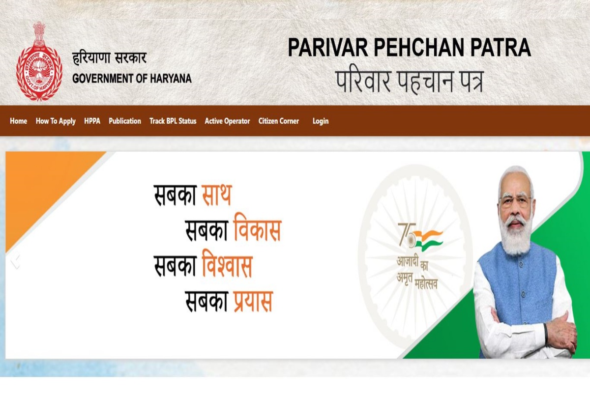 Parivar Pehchan Patra in Haryana