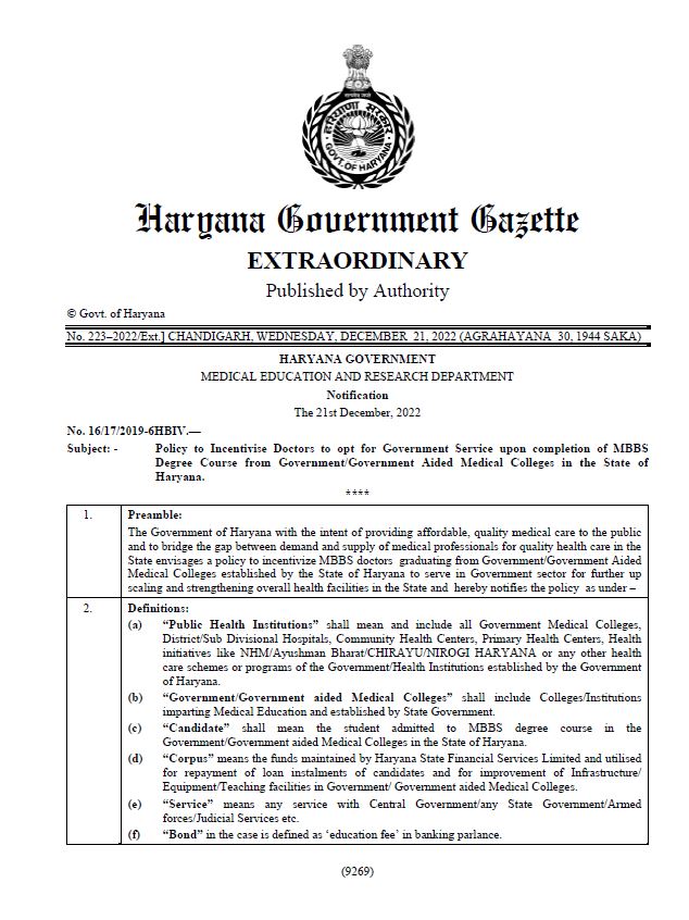 Haryana government issued notification of bond policy for MBBS