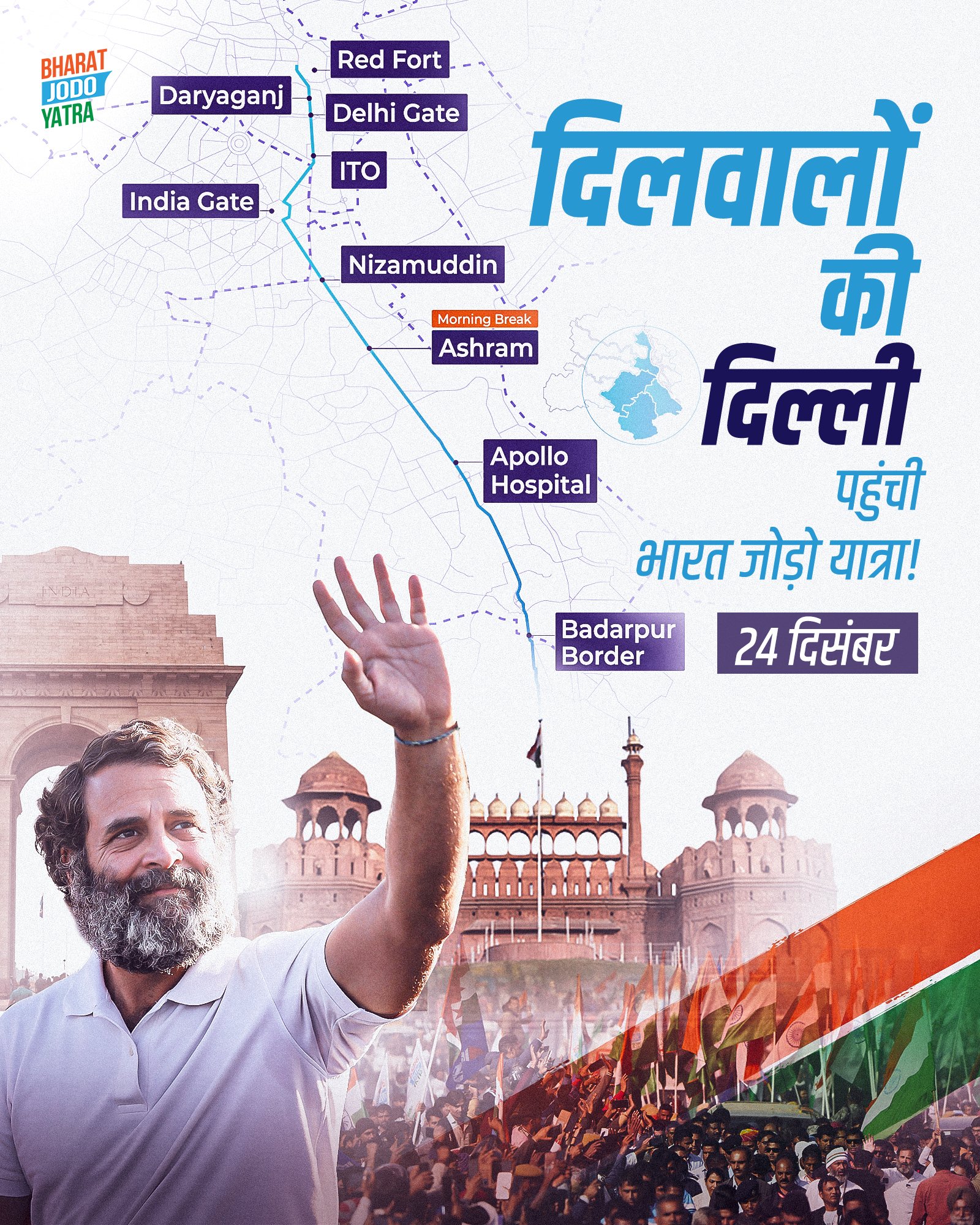 Bharat Jodo Yatra to reach Delhi tomorrow