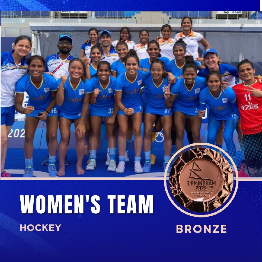महिला हॉकी टीम ने कॉमनवेल्थ गेम्स में ब्रॉन्ज मेडल जीता.