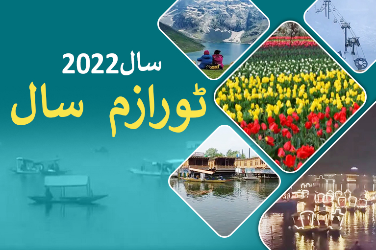 year-2022-proved-best-tourism-year-in-j-and-k