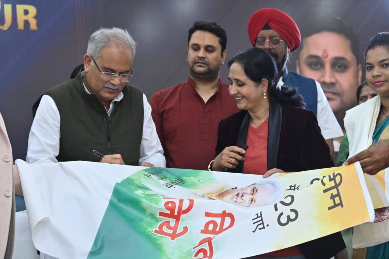 CM Baghel welcomed Hockey World Cup trophy