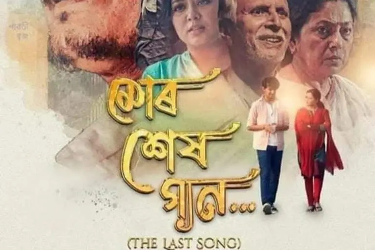 assamese movies released in 2022