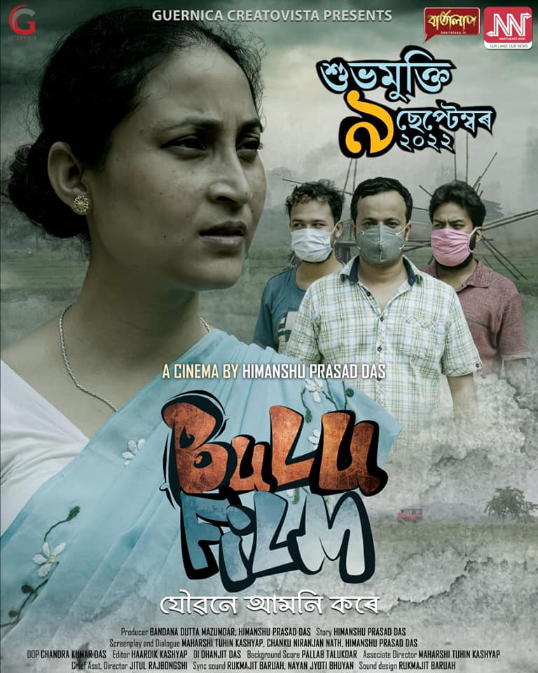 assamese movies released in 2022
