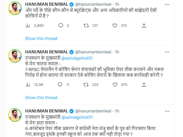 Beniwal asked questions to CM Gehlot