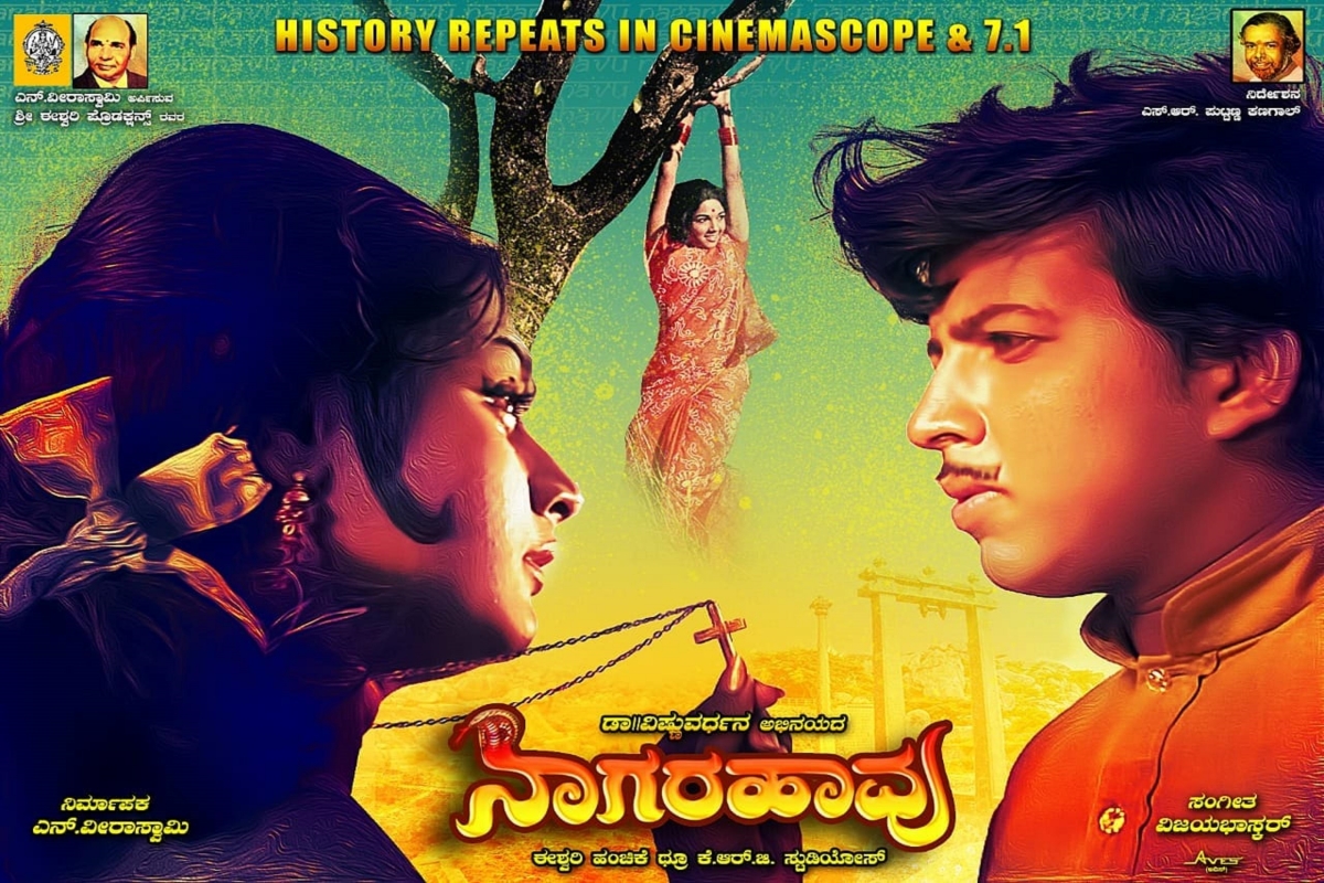 movie that brought a triangular love story to the screen very elegantly