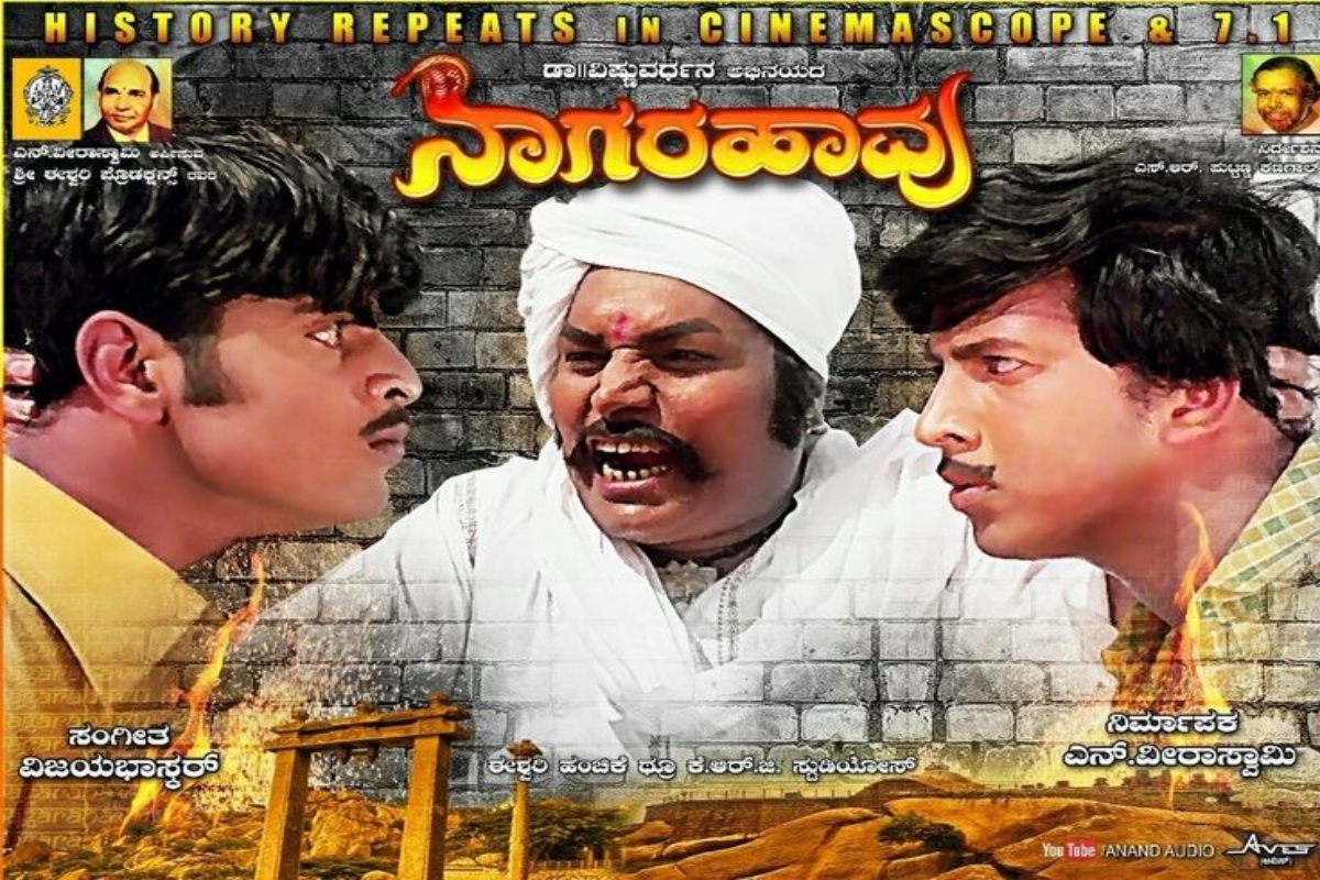 The film introduced legendary actors like Dr Vishnuvardhan and Ambareesh to Kannada cinema