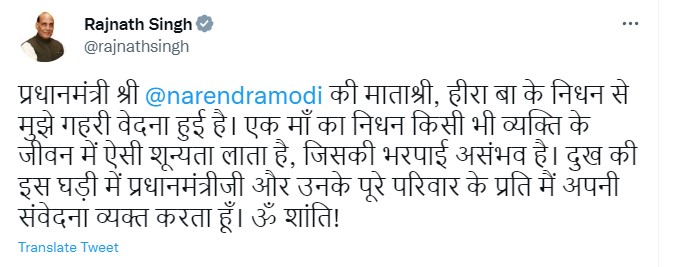 Defense Minister Rajnath Singh tweeted