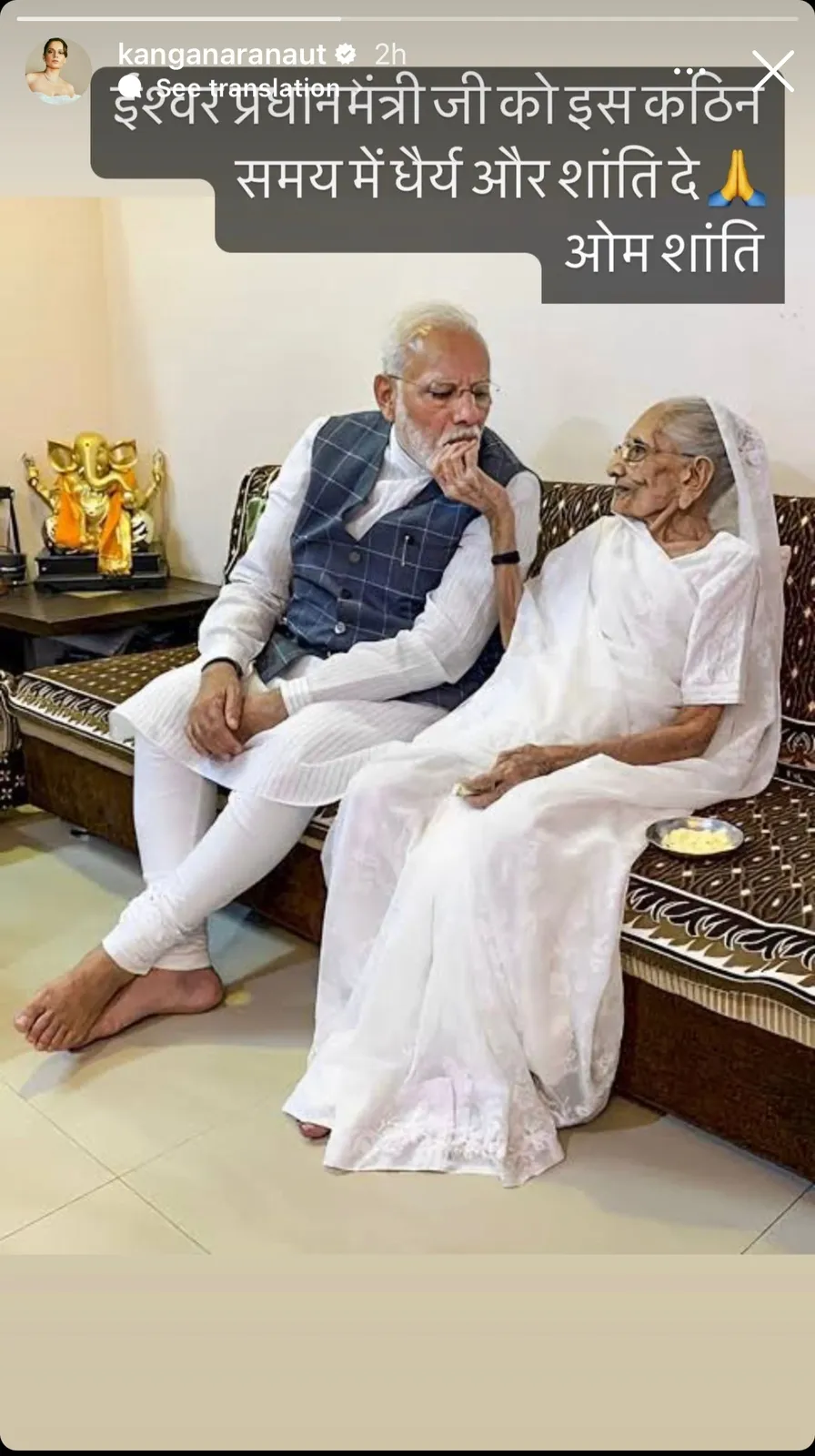 PM Modi Mother Passed Away