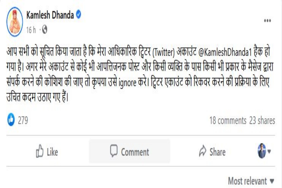 Haryana Women Minister Kamlesh Dhanda