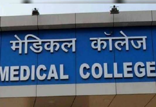 State will get gift of 4 medical colleges