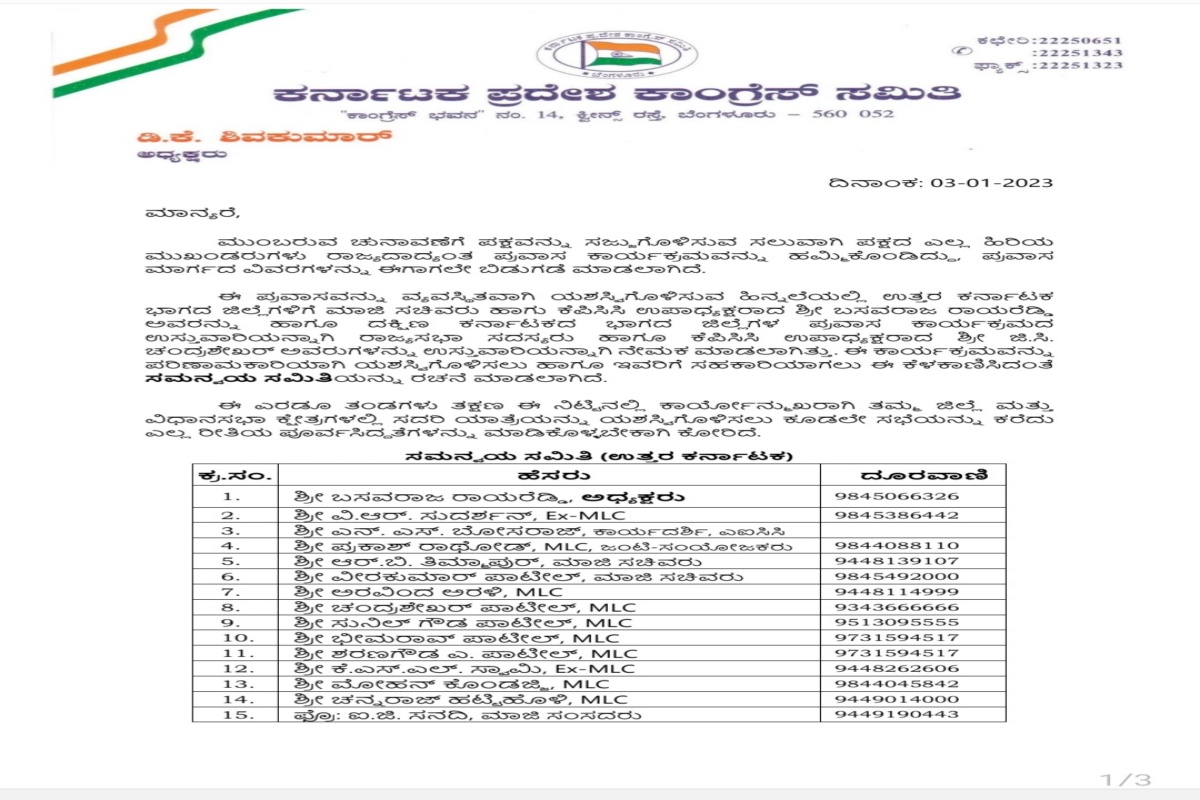 Coordination Committee (North Karnataka)