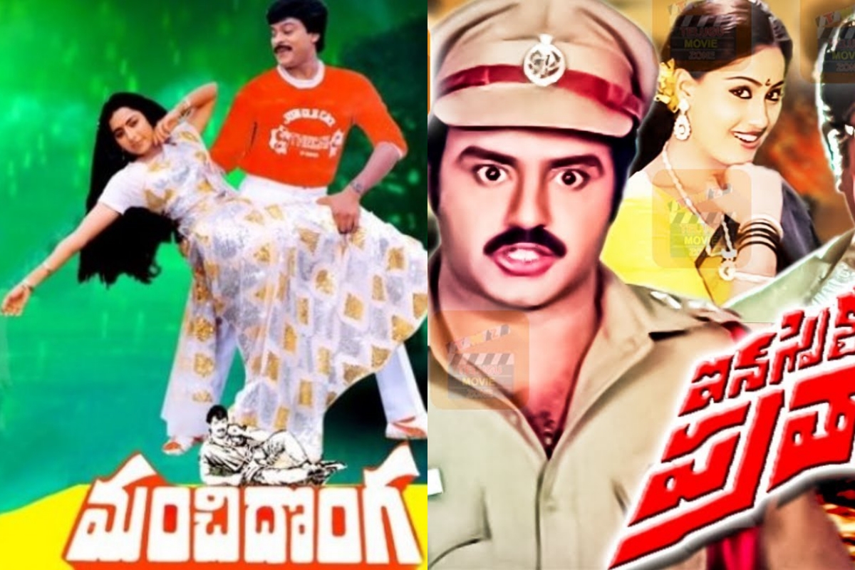 1988లో చిరు బాలయ్య సినిమాలు