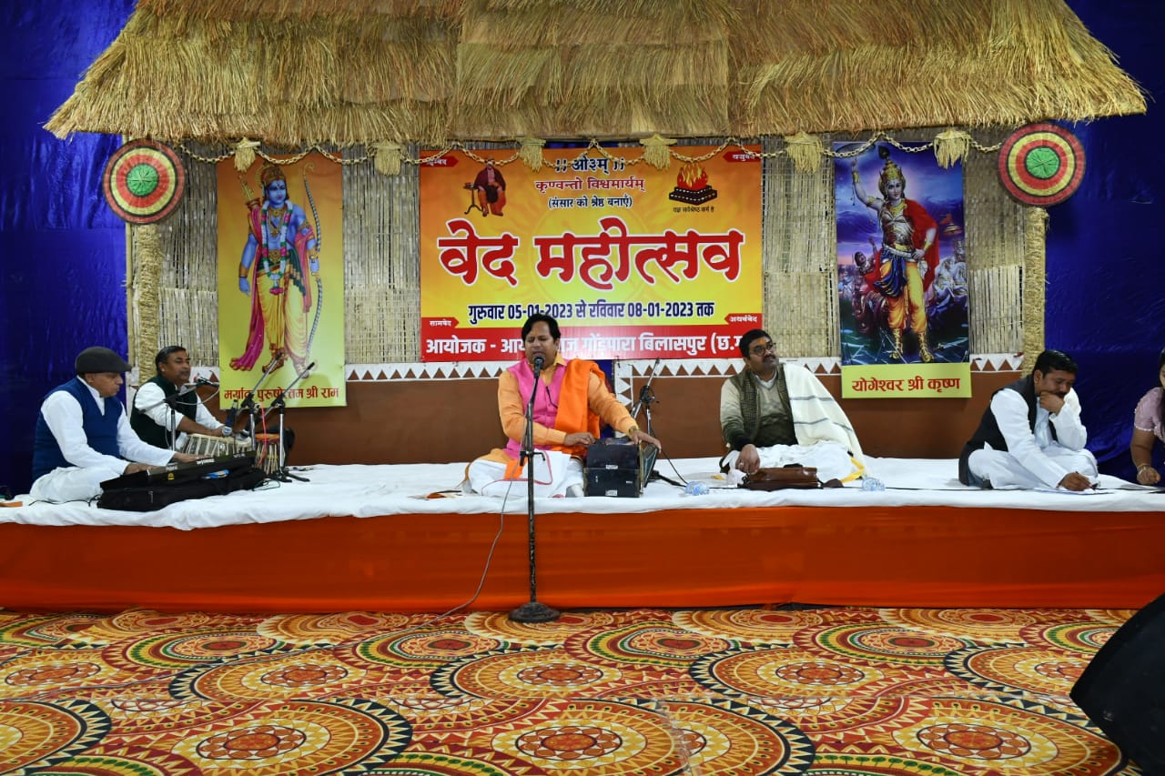 ved mahotsav second day in Bilaspur