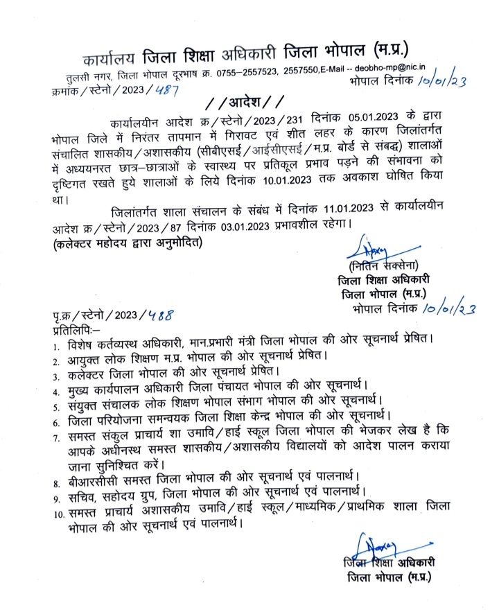 Instructions to open school from 1 to 8 in bhopal