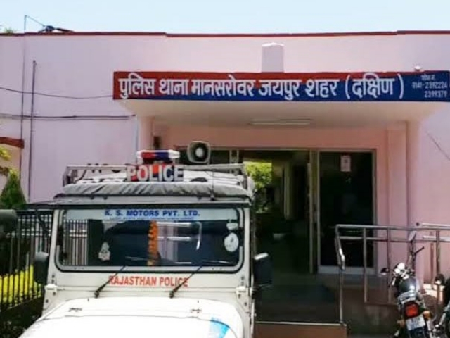 मानसरोवर पुलिस थाना