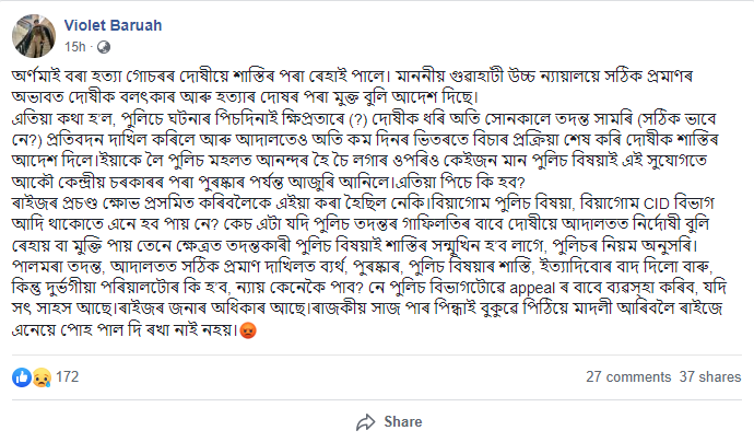 ভায়লেট বৰুৱাৰ ফেচবুক পোষ্ট