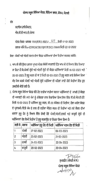 The Punjab Education Board has changed the dates of the examinations