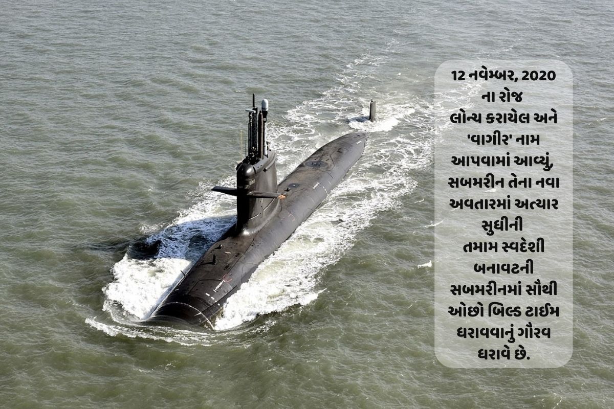 INS Vagir: નેવીની પાંચમી કલવરી-ક્લાસ સબમરીન સોમવારે થશે કાર્યરત