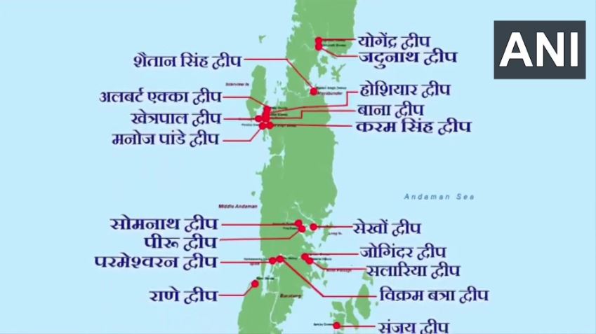 Name of Islands given on Punjabi Martyrs