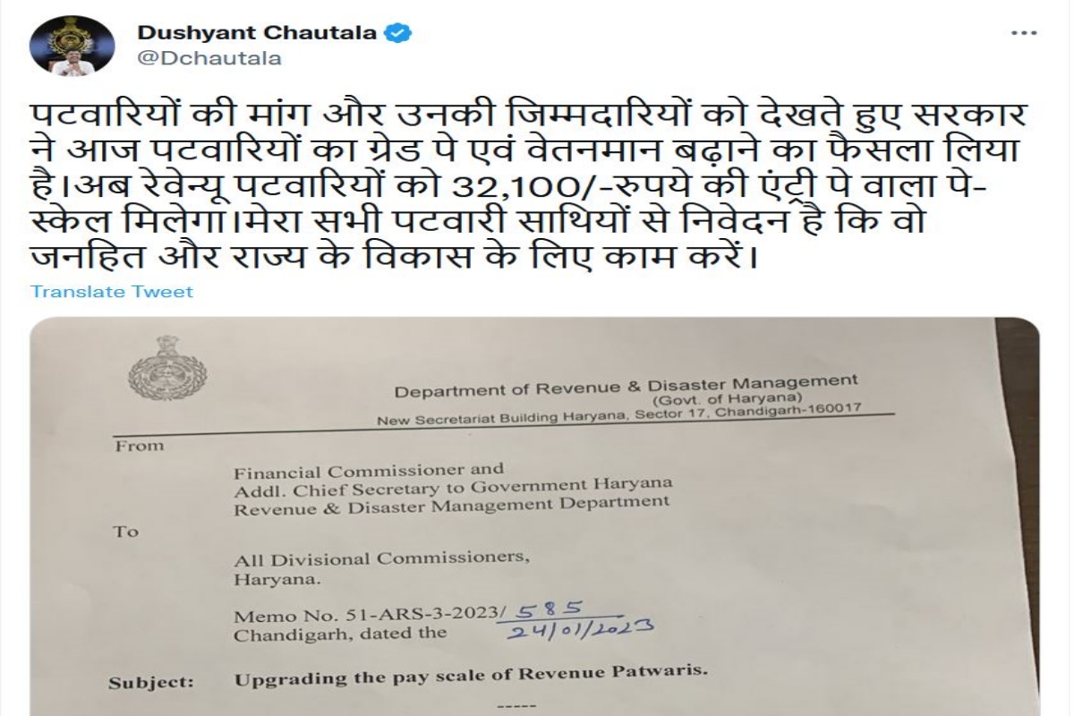 patwaris grade pay in haryana