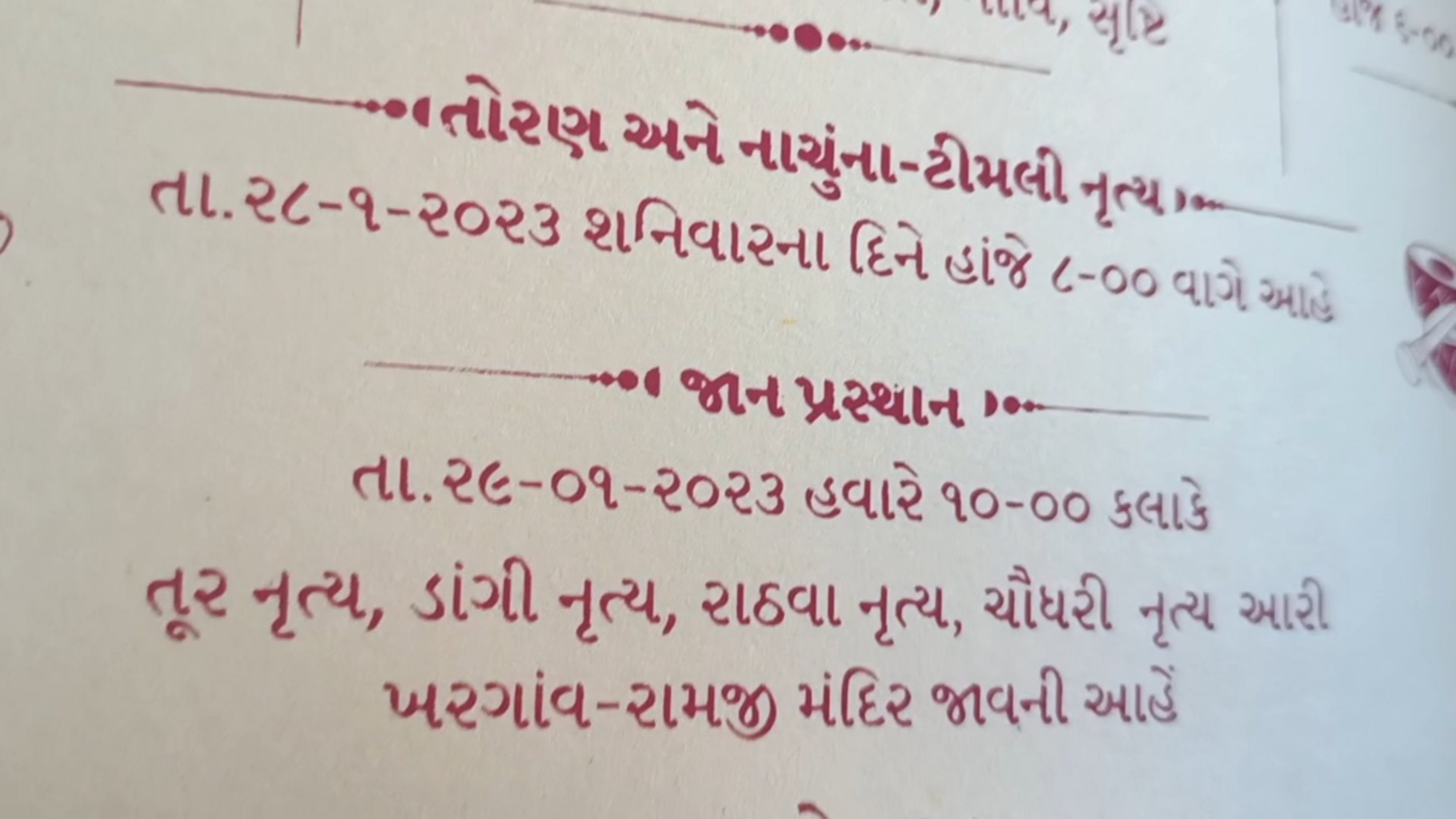 તેમની જાતિની બોલીમાં કંકોત્રીઓ છપાવી લોકોનું ધ્યાન આકર્ષણ કરવામાં આવી રહ્યું છે