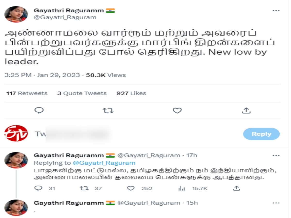 அண்ணாமலை குறித்து காயத்ரி ரகுராம் வெளியிட்டுள்ள ட்விட்டர் பதிவு