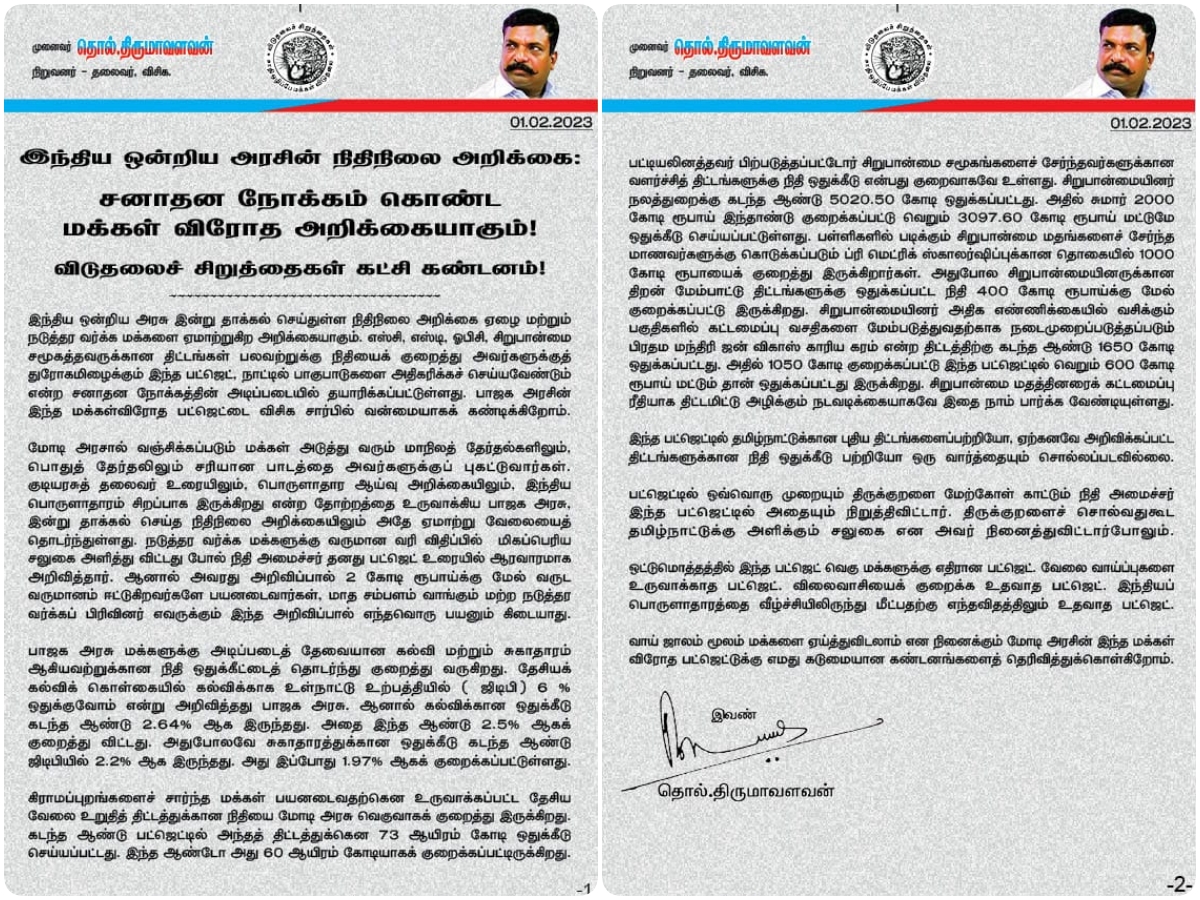 தொல். திருமாவளவன்