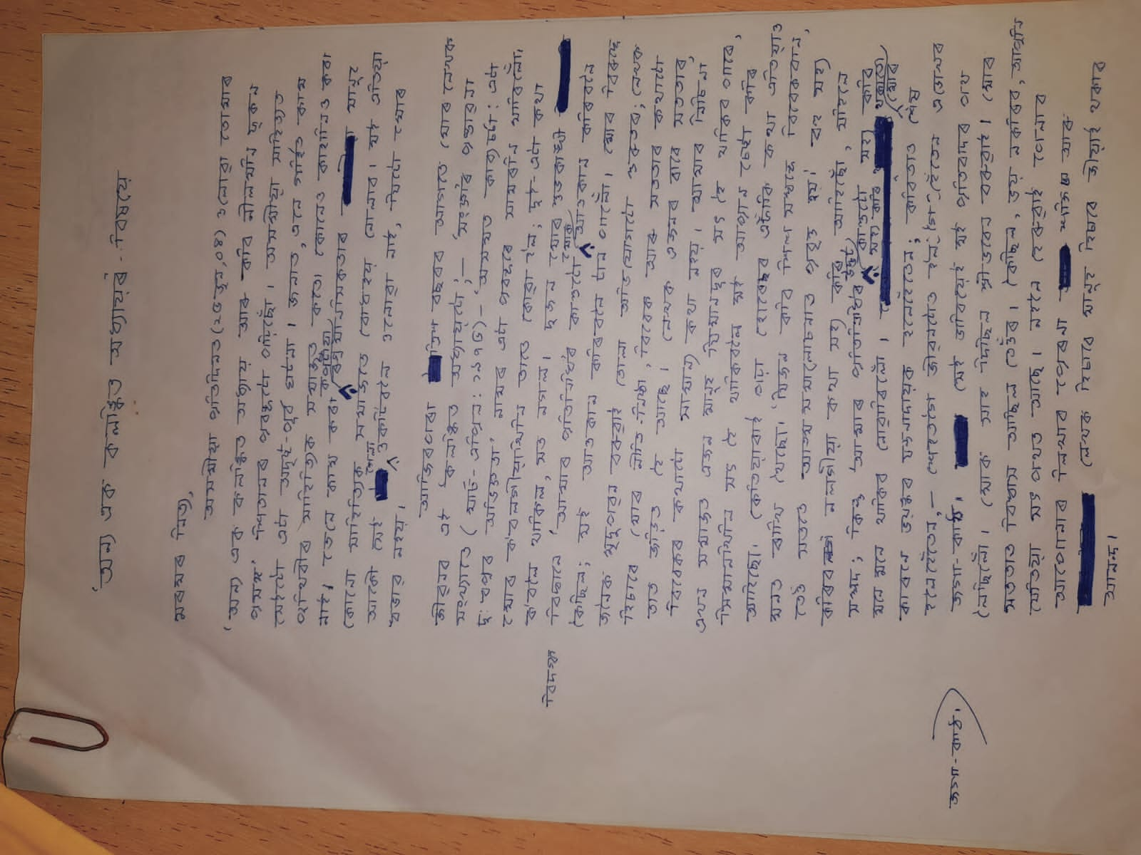 Nilmani Phookan letter