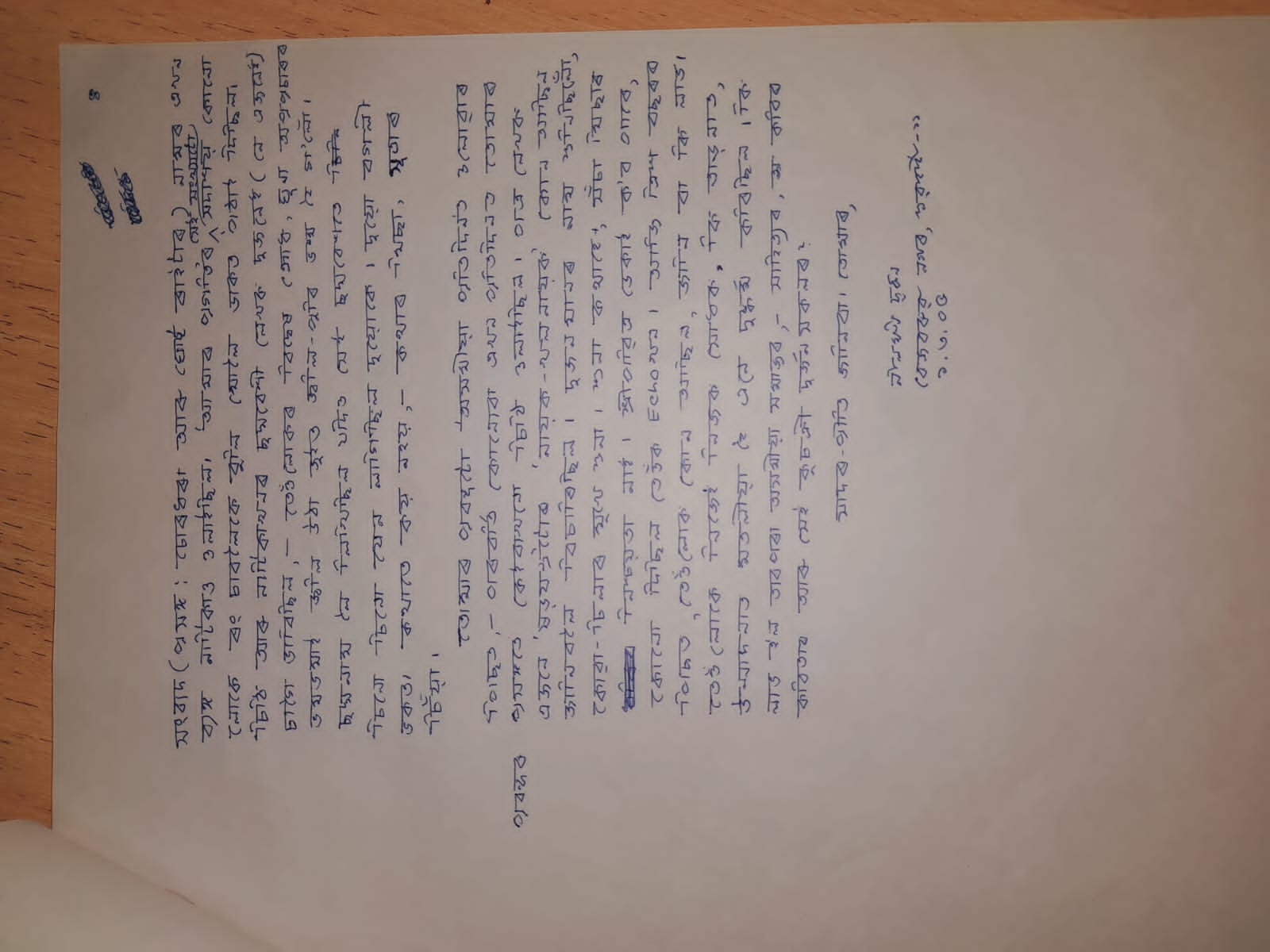 Nilmani Phookan letter