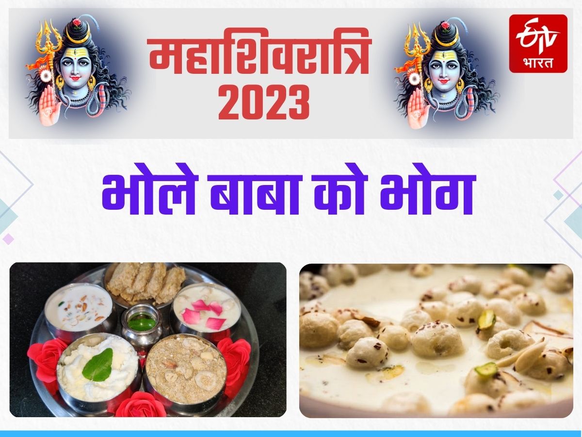 Mahashivratri 2023