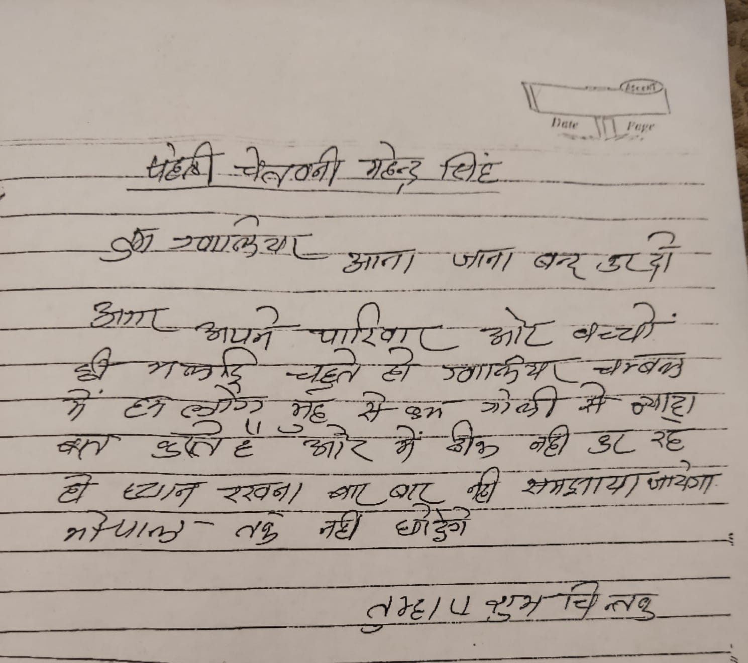 gwalior mahendra threatening letter in envelope