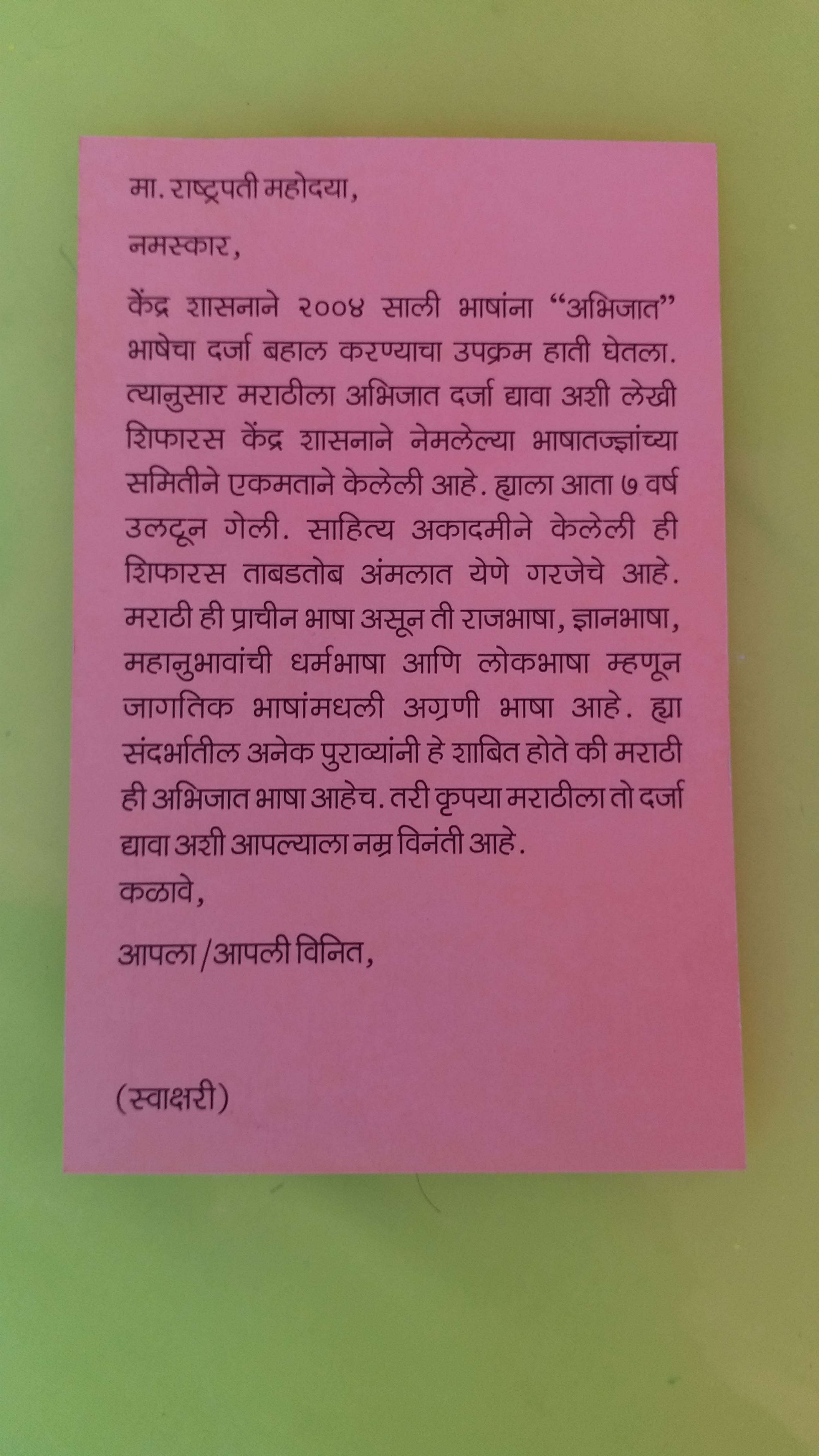 Marathi Sahitya Sammelan