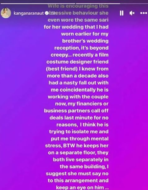 Kangana Ranaut shares cryptic note on Casanova  Kangana Ranaut shares cryptic note  Casanova and his wife who are spying on her  Kangana Ranaut  Casanova and his wife  Kangana shared a post about Bollywood couple  Kangana Instagram story about Bollywood Casanova  Kangana Instagram post  Kangana says someone leaking her personal life  വൈറലായി കങ്കണയുടെ കുറിപ്പ്  കങ്കണയുടെ കുറിപ്പ്  താര ദമ്പതികള്‍ക്കെതിരെ കങ്കണ റണാവത്ത്  കങ്കണ  കങ്കണ റണാവത്തിന്‍റെ വെളിപ്പെടുത്തല്‍  കങ്കണ റണാവത്ത്