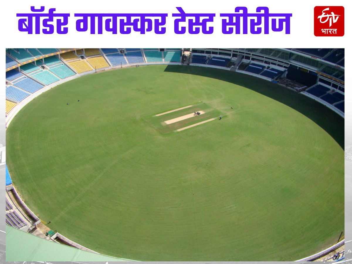 VCA Cricket Ground Nagpur