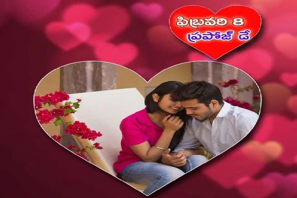 ప్రపోజ్​ డే స్పెషల్​