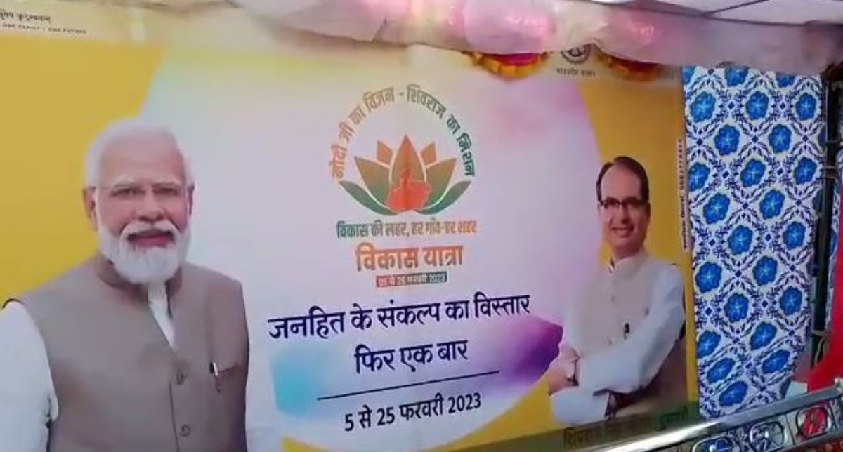 Chhindwara Vikas Yatra