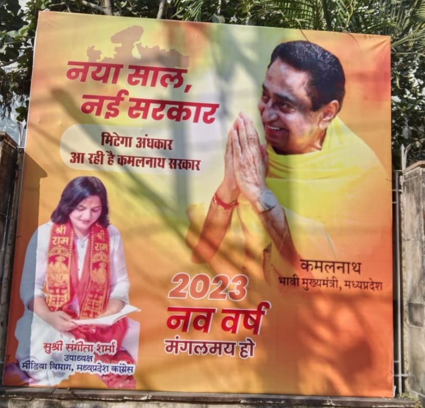 mp congress poster vivad
