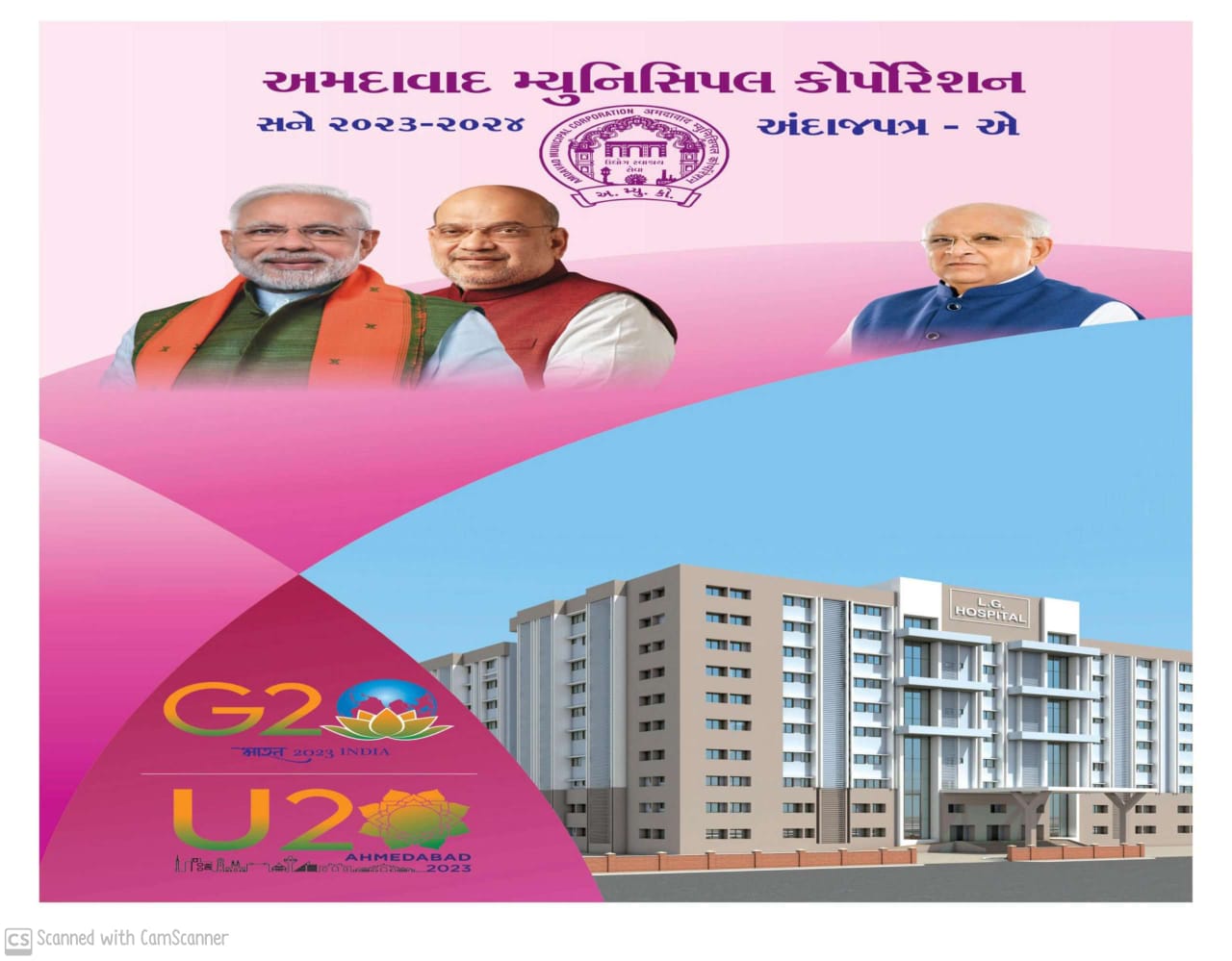 AMC Budget 2023-24: અમદાવાદીઓને જંત્રીના નવા દરમાં મળી રાહત, પ્રોપર્ટી ટેક્સમાંથી આંશિક રાહત