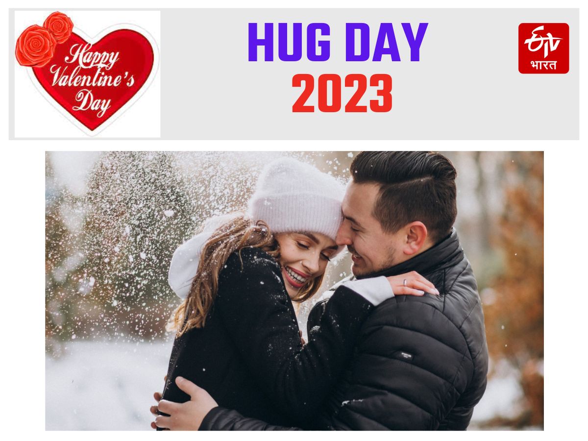 Hug Day 2023 Benefits of Hugging Valentine Week