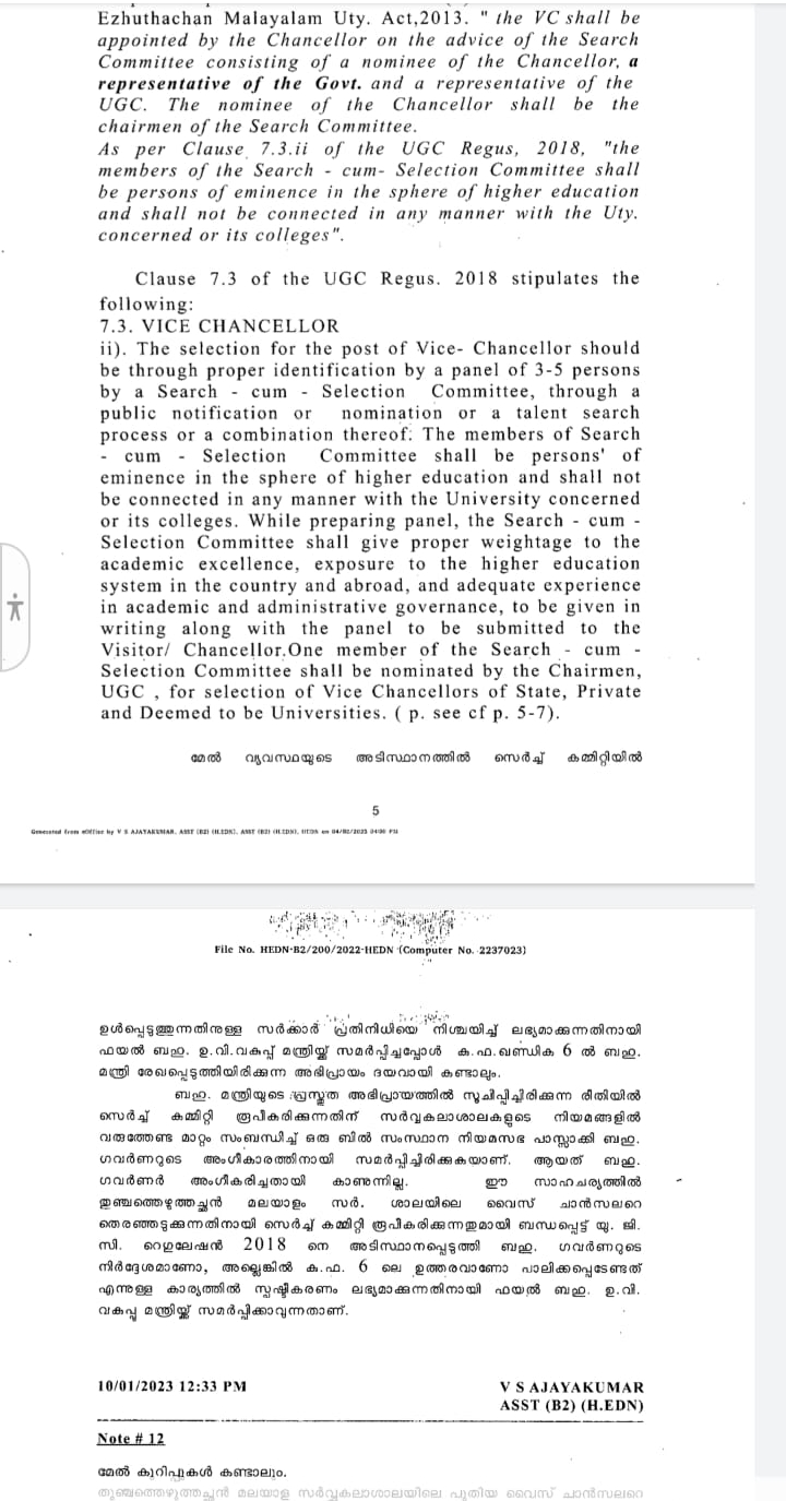 മലയാളം സര്‍വകലാശാല വിസി നിയമനം  വിസി നിയമനം  മലയാളം സര്‍വകലാശാല വിസി നിയമനം വിവാദം  ആർ ബിന്ദുവിനെതിരെ തെളിവുകൾ  മന്ത്രി ആർ ബിന്ദുവിനെതിരെ തെളിവുകൾ  വിസി നിയമനത്തിൽ മന്ത്രിയുടെ പങ്ക്  ഗവർണർ ആരിഫ് മുഹമ്മദ് ഖാൻ  മലയാളം സര്‍വകലാശാല വിസി നിയമനം സെര്‍ച്ച് കമ്മിറ്റി  സെര്‍ച്ച് കമ്മിറ്റി രൂപീകരണത്തില്‍ ആർ ബിന്ദു  ആർ ബിന്ദു  ഉന്നത വിദ്യാഭ്യാസ മന്ത്രി ആർ ബിന്ദു  higher education minister r bindhu  r bindhu  r bindhu in v c appointment  r bindhu in malayalam university vc appointment  malayalam university vc appointment  malayalam university vc appointment r bindhu  evidences against minister r bindhu  മലയാളം സർവ്വകലാശാല  വിസി നിയമനത്തിന് സെർച്ച് കമ്മിറ്റി രൂപീകരണം  മന്ത്രി ആർ ബിന്ദു