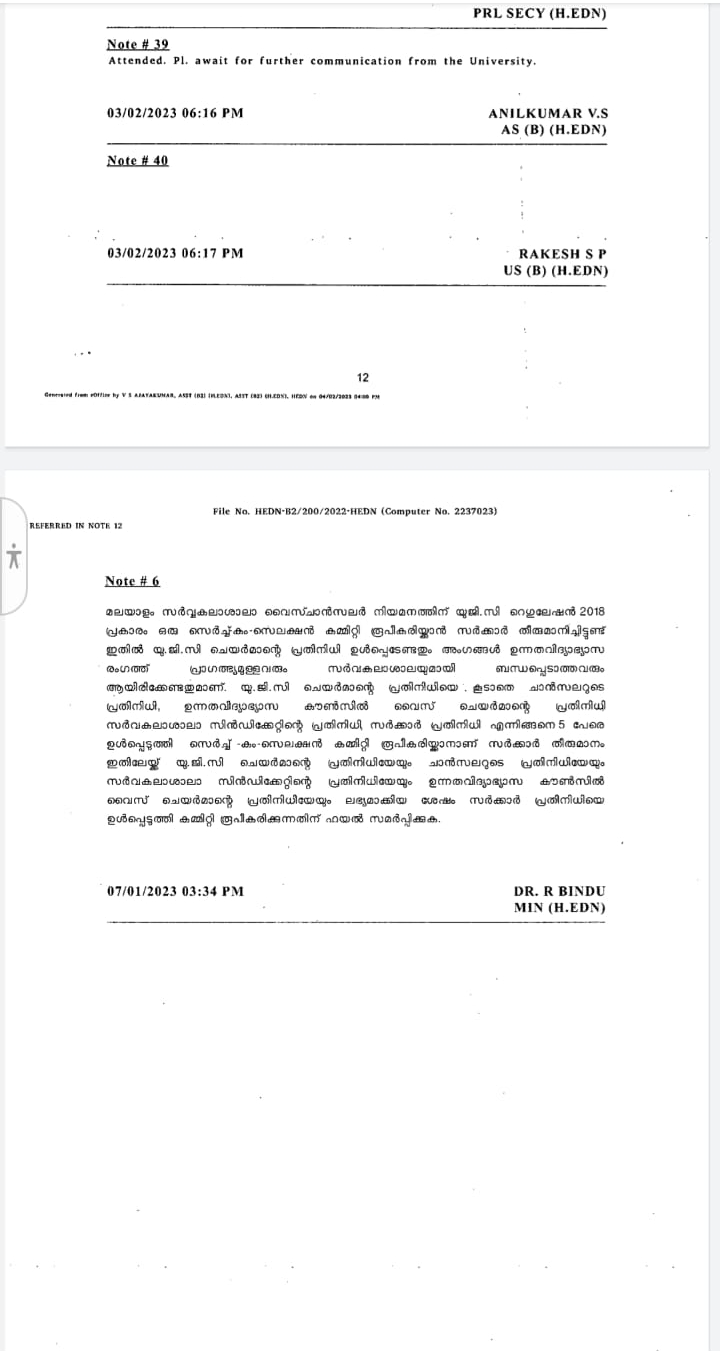 മലയാളം സര്‍വകലാശാല വിസി നിയമനം  വിസി നിയമനം  മലയാളം സര്‍വകലാശാല വിസി നിയമനം വിവാദം  ആർ ബിന്ദുവിനെതിരെ തെളിവുകൾ  മന്ത്രി ആർ ബിന്ദുവിനെതിരെ തെളിവുകൾ  വിസി നിയമനത്തിൽ മന്ത്രിയുടെ പങ്ക്  ഗവർണർ ആരിഫ് മുഹമ്മദ് ഖാൻ  മലയാളം സര്‍വകലാശാല വിസി നിയമനം സെര്‍ച്ച് കമ്മിറ്റി  സെര്‍ച്ച് കമ്മിറ്റി രൂപീകരണത്തില്‍ ആർ ബിന്ദു  ആർ ബിന്ദു  ഉന്നത വിദ്യാഭ്യാസ മന്ത്രി ആർ ബിന്ദു  higher education minister r bindhu  r bindhu  r bindhu in v c appointment  r bindhu in malayalam university vc appointment  malayalam university vc appointment  malayalam university vc appointment r bindhu  evidences against minister r bindhu  മലയാളം സർവ്വകലാശാല  വിസി നിയമനത്തിന് സെർച്ച് കമ്മിറ്റി രൂപീകരണം  മന്ത്രി ആർ ബിന്ദു