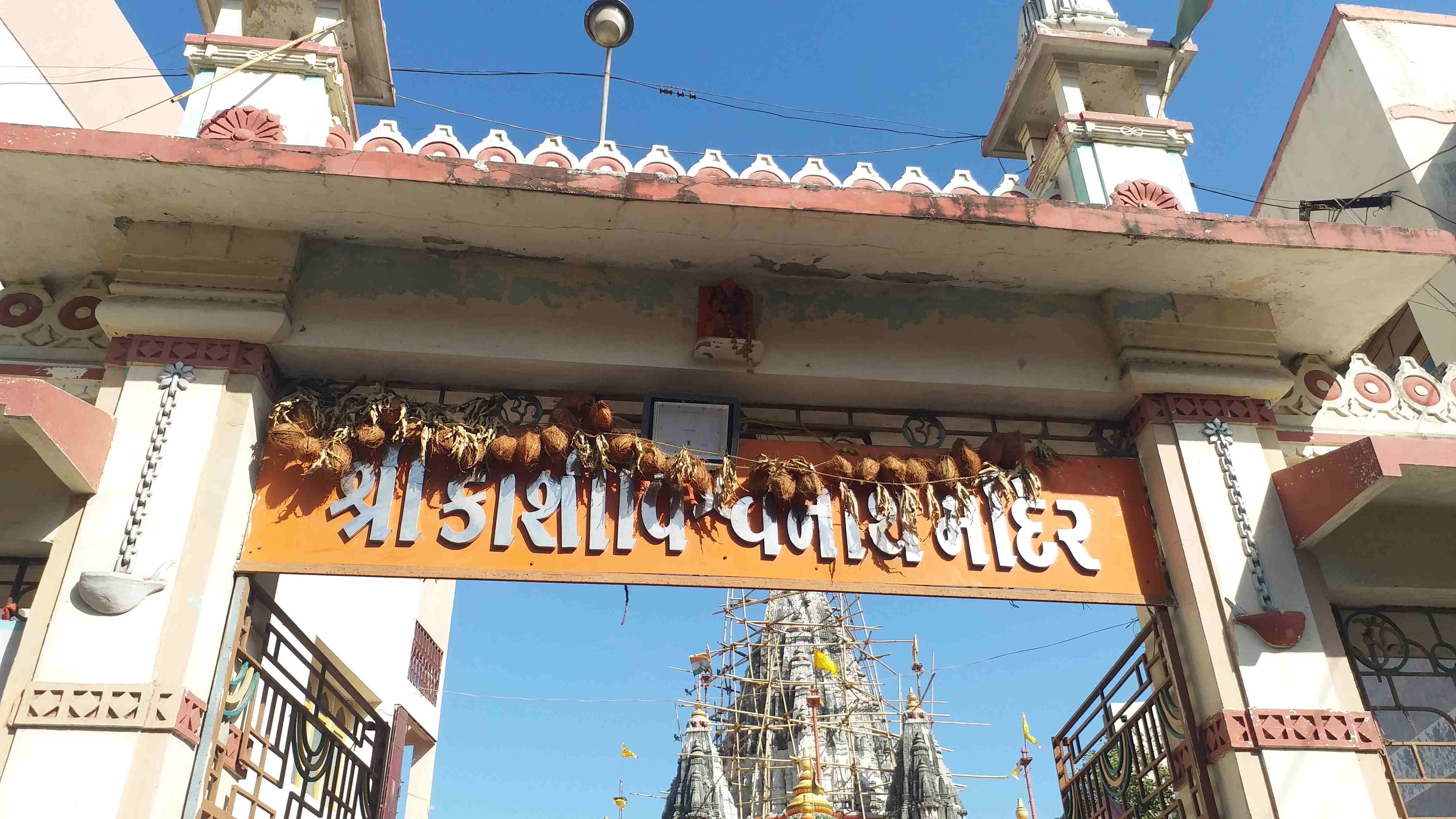 ચારેય દિશામાંથી દર્શન કરી શકો તેવું ગુજરાતનું એકમાત્ર મંદિર