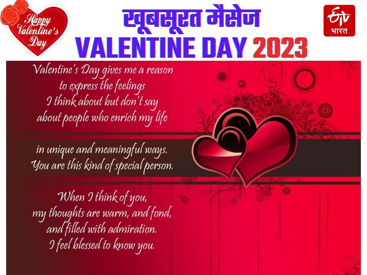 Valentines Day Special Messages For Youths