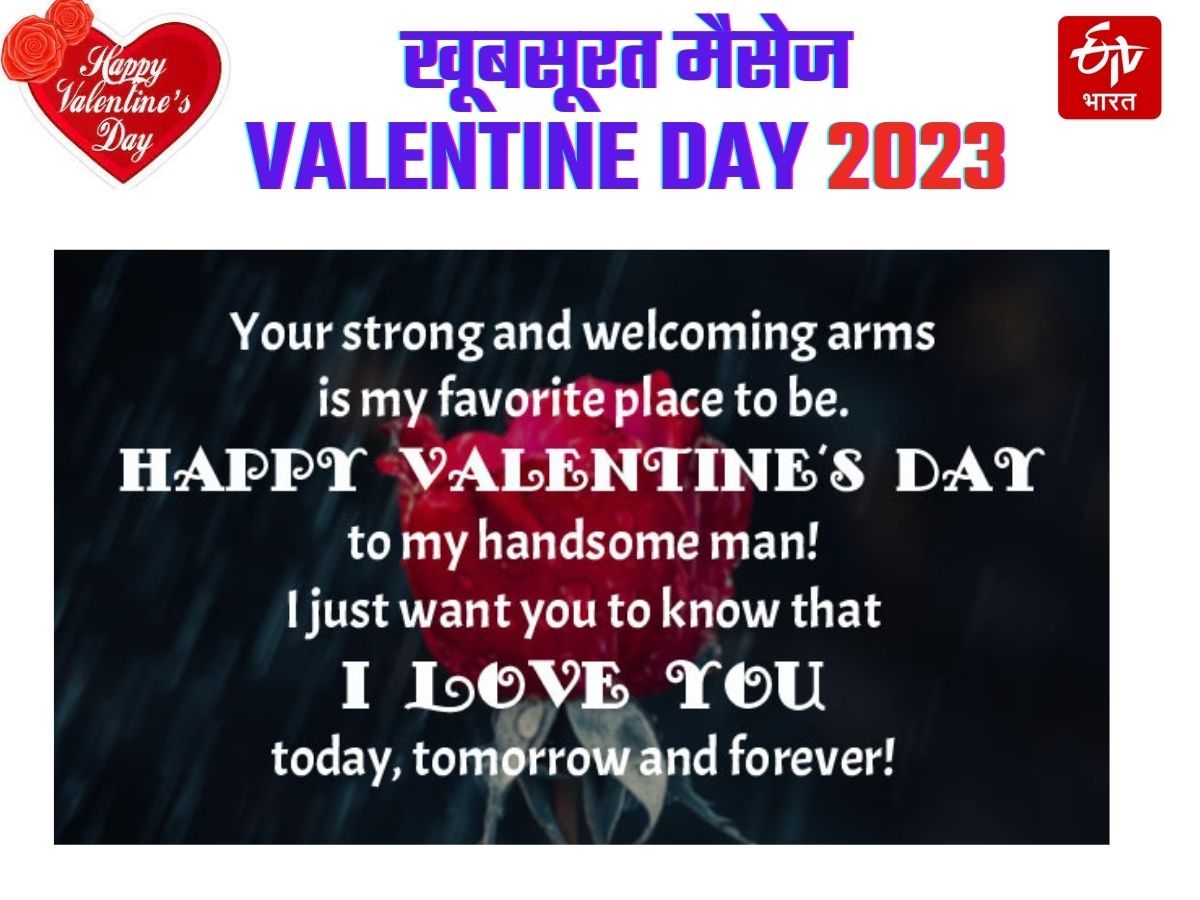 Valentines Day Special Messages For Youths