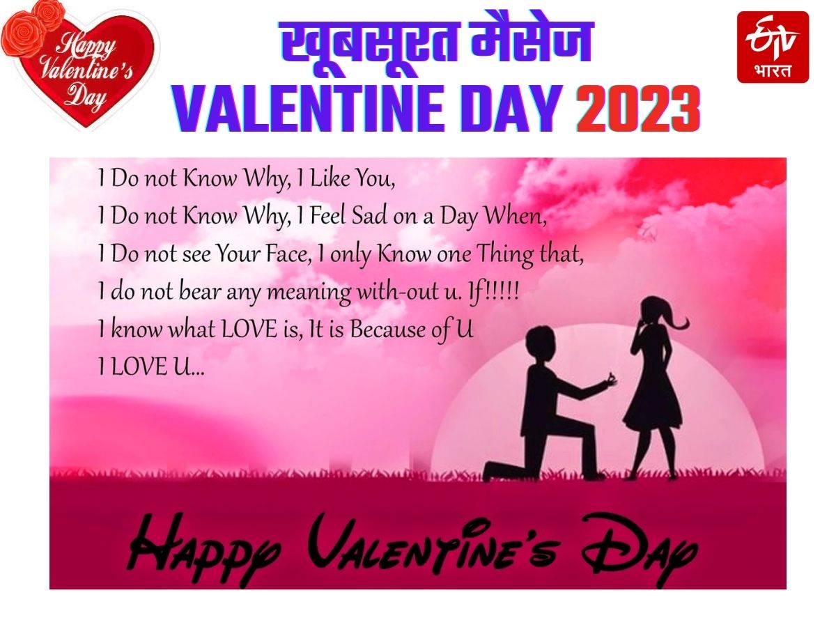 Valentines Day Special Messages For Youths